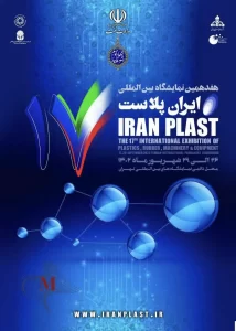 نمایشگاه ایران پلاست هفدهمین دوره 1402